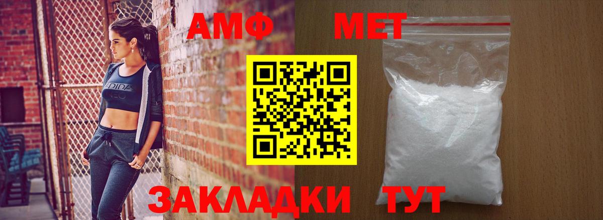 АМФЕТАМИН  Вход с VPN  АМФ  Тамбов  Амфетамин 97% 