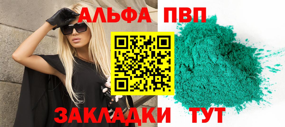 Тамбов  A-PVP Crystall  Alfa_PVP крисы CK  А ПВП  Вход с VPN 