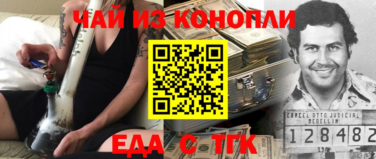 Печенье с ТГК марихуана  Вход с VPN  Тамбов 