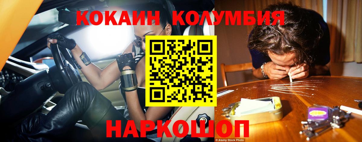 Cocaine Перу  Вход с VPN  КОКАИН Перу  Тамбов 