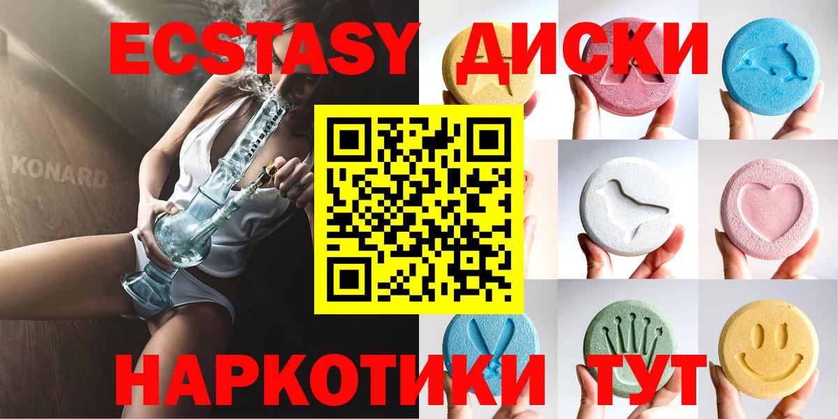 Тамбов  Экстази MDMA  Вход с VPN  Ecstasy ешки 