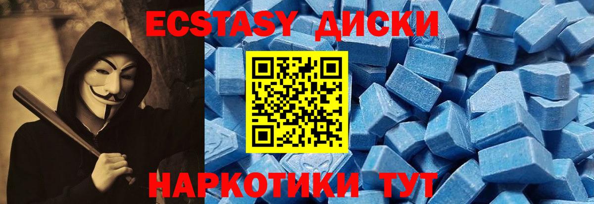 Ecstasy XTC Тамбов