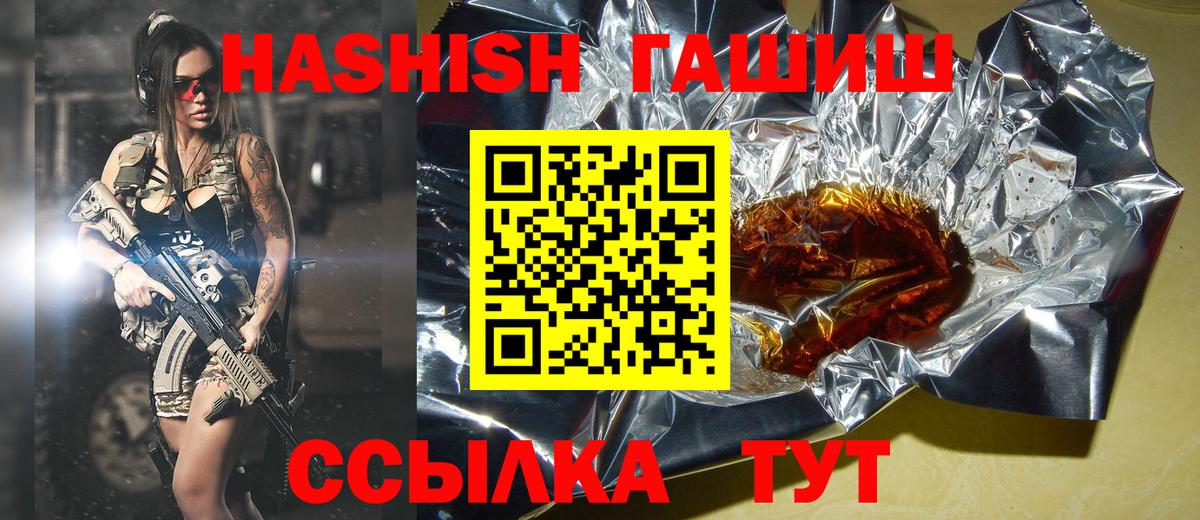 Тамбов  Гашиш hashish  ГАШИШ 40% ТГК  Вход с VPN 