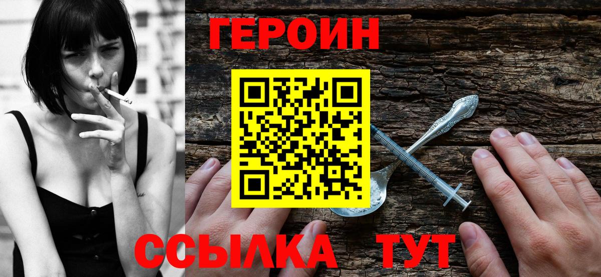 Тамбов  Героин белый  Вход с VPN 