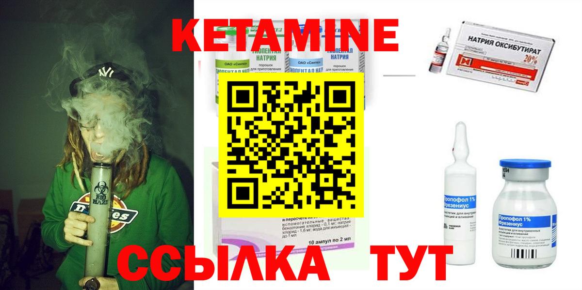 Кетамин VHQ  Вход с VPN  Тамбов 