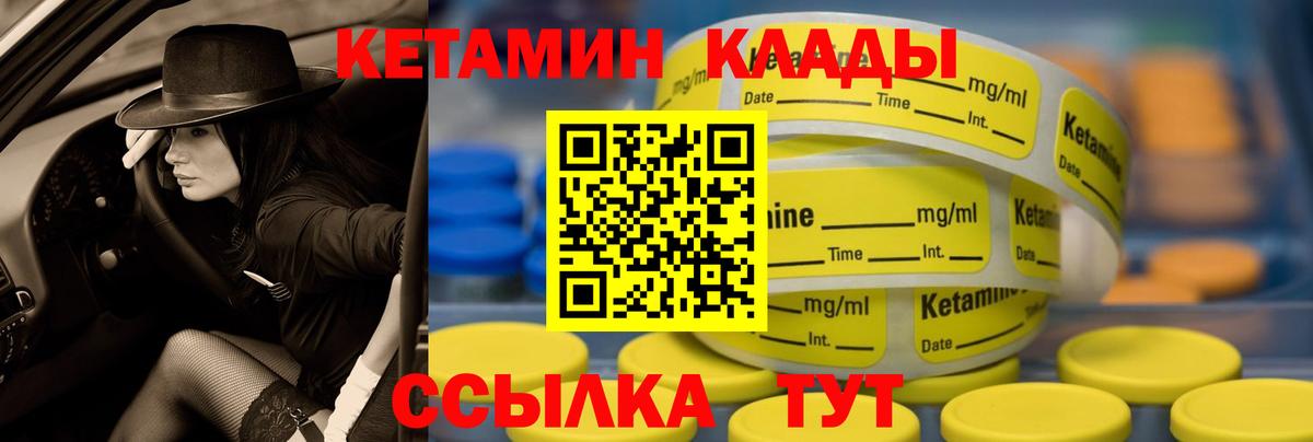 КЕТАМИН VHQ Тамбов