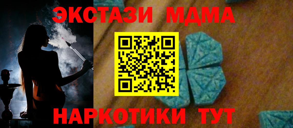 MDMA молли Тамбов