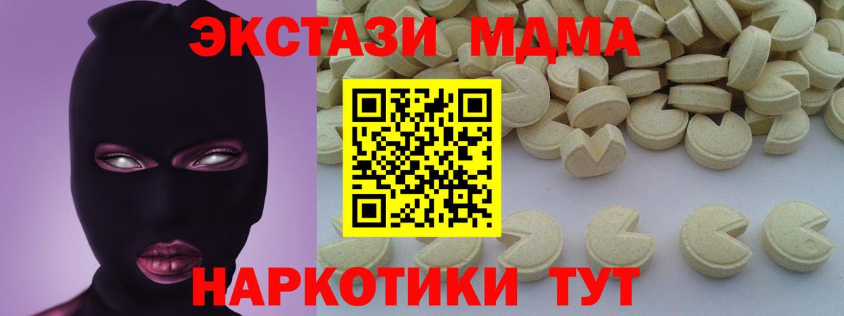 МДМА  MDMA crystal  Вход с VPN  MDMA crystal  Тамбов 