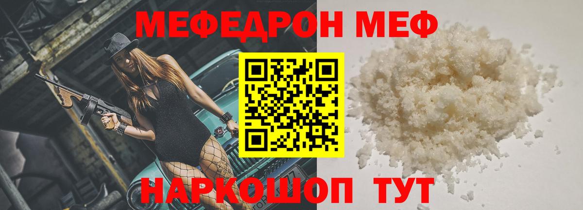 Мефедрон mephedrone  МЕФ  Вход с VPN  Тамбов  Мефедрон кристаллы 