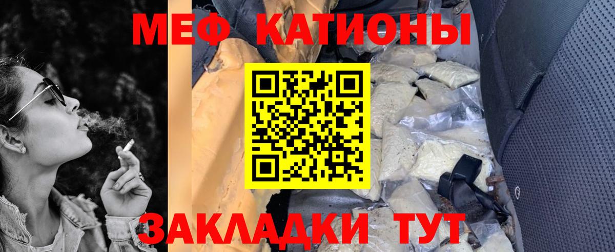 Мефедрон Тамбов