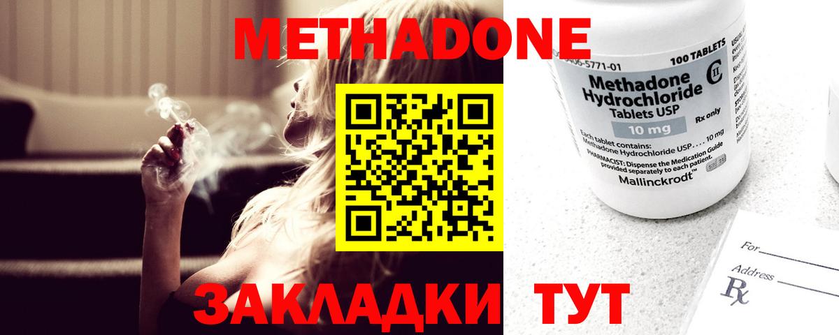МЕТАДОН мёд  Вход с VPN  МЕТАДОН VHQ  Тамбов 