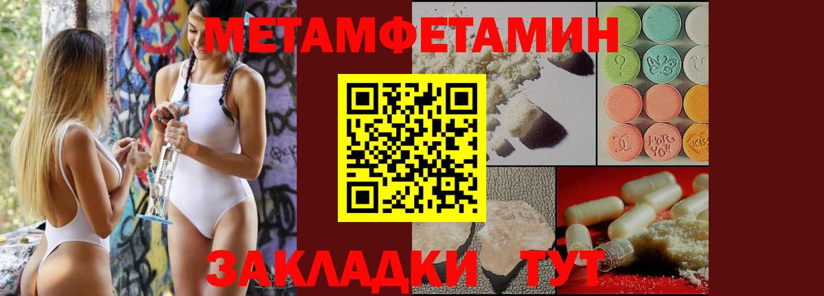 Метамфетамин кристалл  Вход с VPN  Тамбов  Метамфетамин кристалл 