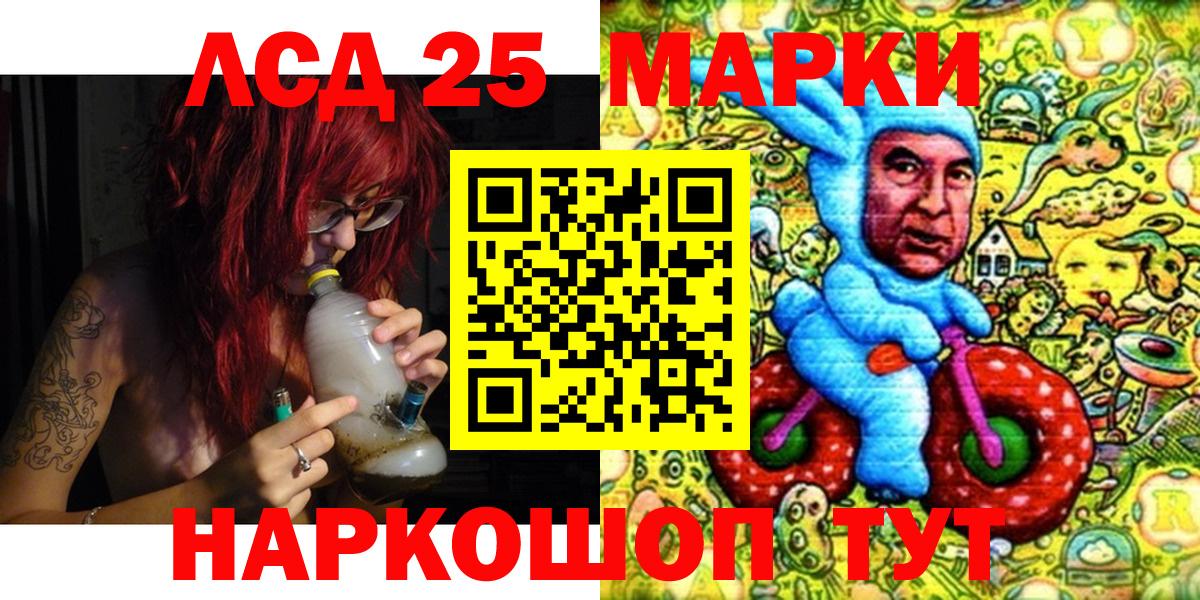 Марки 25I-NBOMe 1,8мг Тамбов