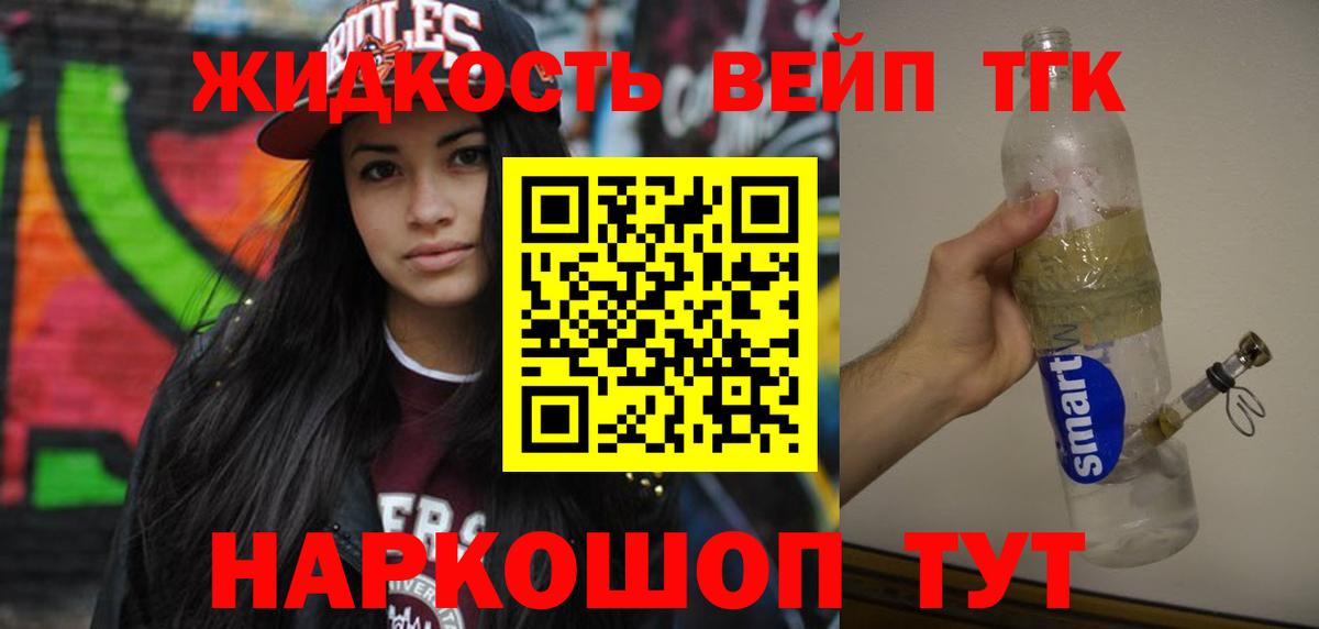 Дистиллят ТГК концентрат Тамбов