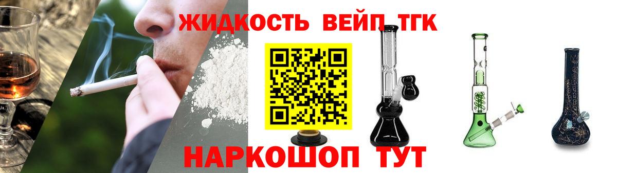 ТГК гашишное масло  Дистиллят ТГК жижа  закладки  Вход с VPN  Тамбов 